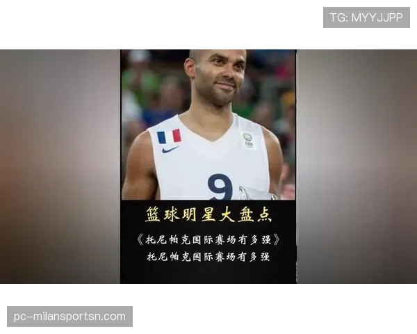 托尼·帕克运球突破提升季后赛关键得分效率明显