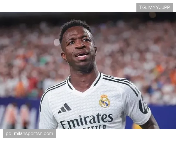 维尼修斯边路爆点统治力解析