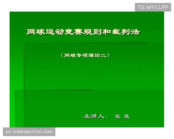 比赛用球规则详解：规格标准与裁判验收要求解析